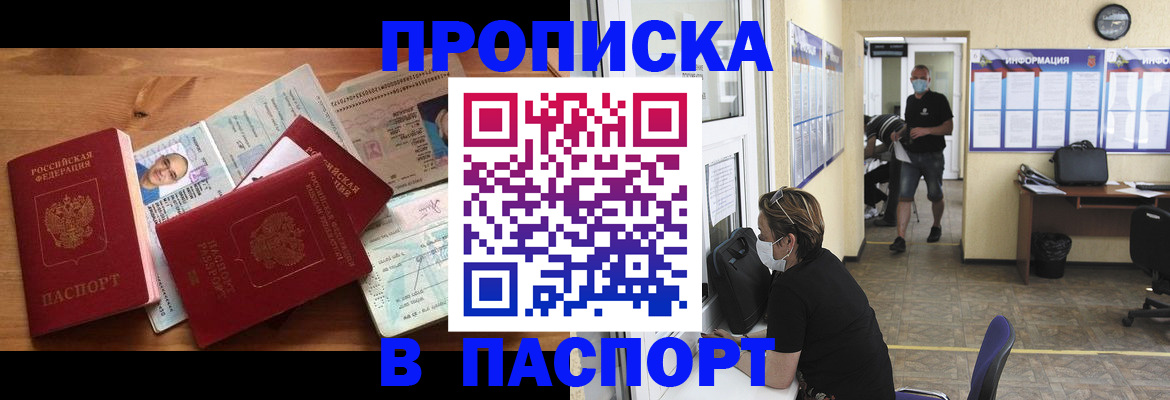 где прописаться в Ивантеевке