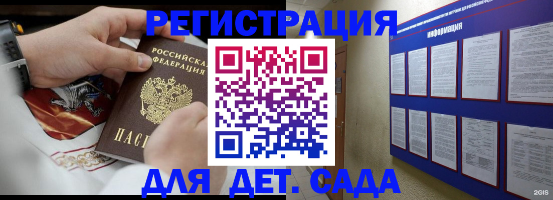 прописка для работы в Ивантеевке