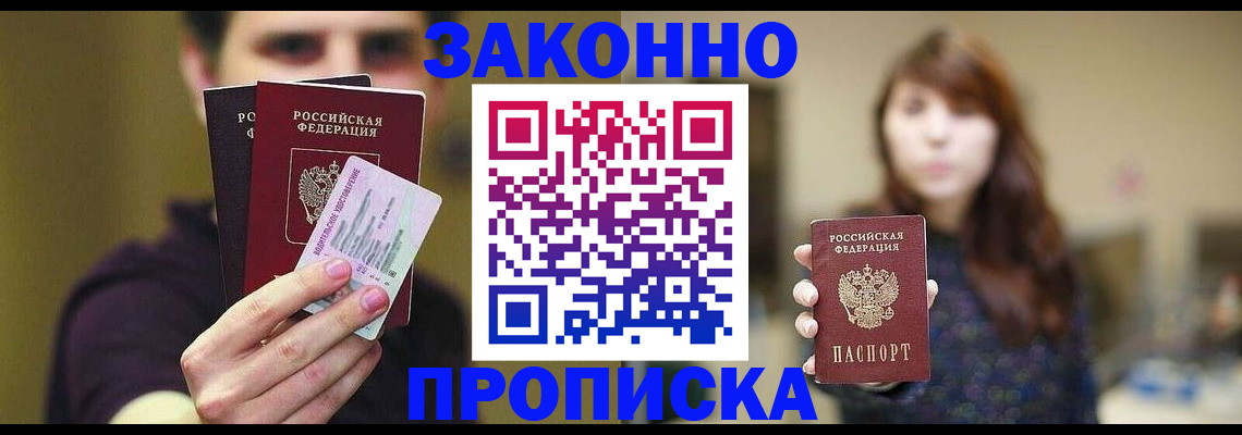 временная регистрация собственник в Ивантеевке