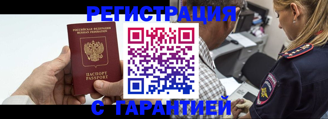 регистрация в Ивантеевке