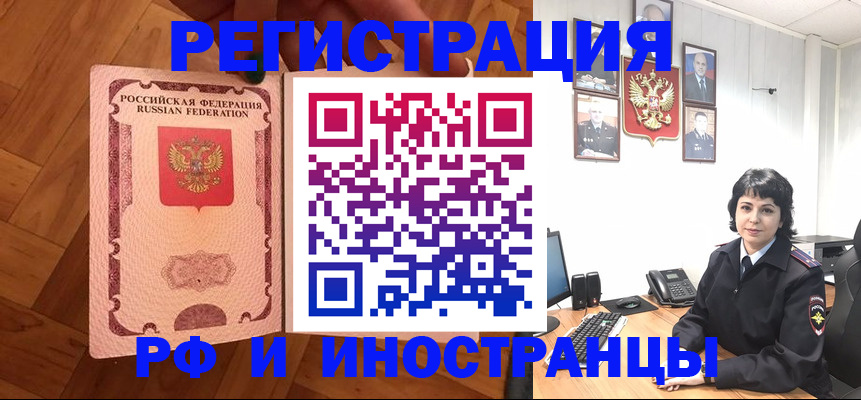 миграционный учет в Ивантеевке